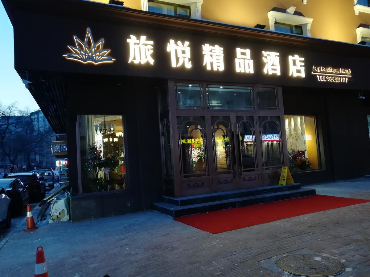 Harbin Joy Boutique Hotel מראה חיצוני תמונה