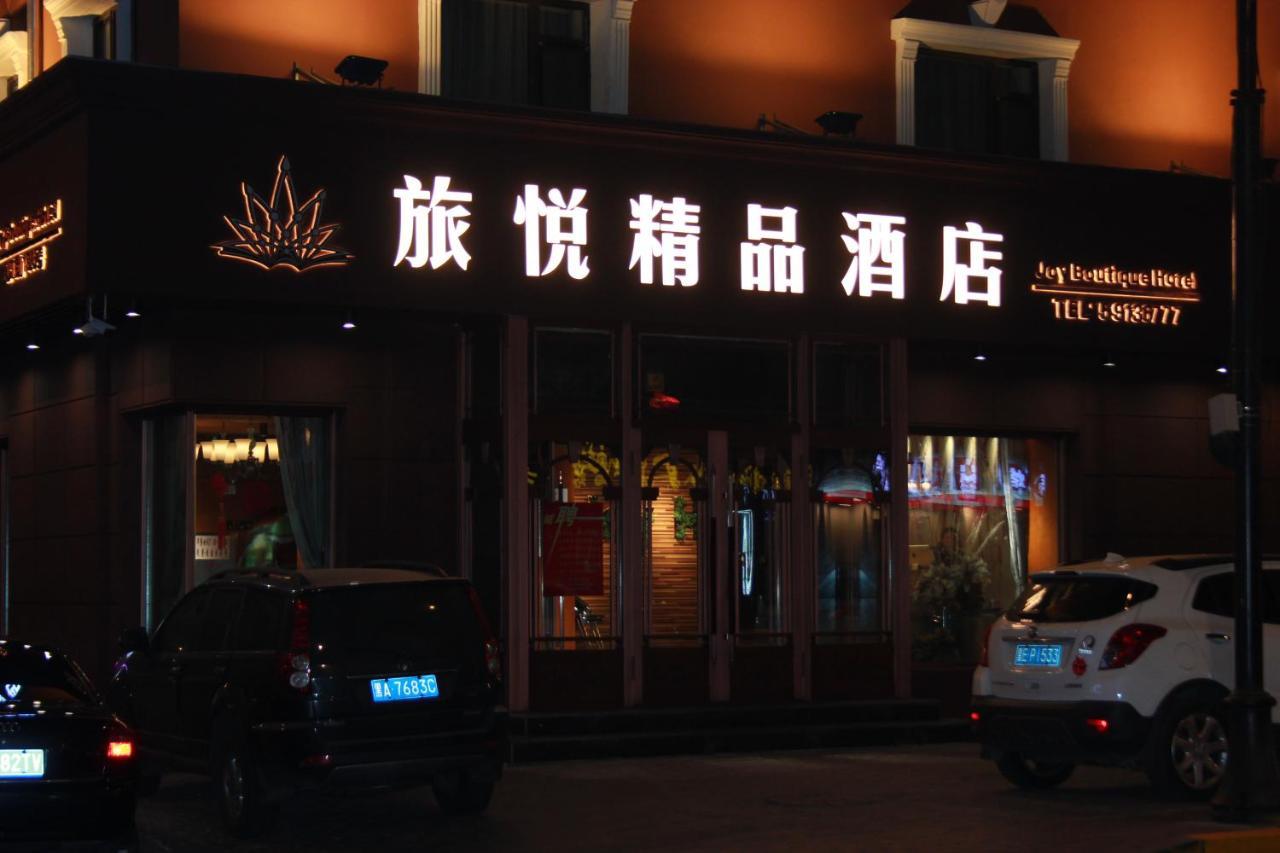 Harbin Joy Boutique Hotel מראה חיצוני תמונה